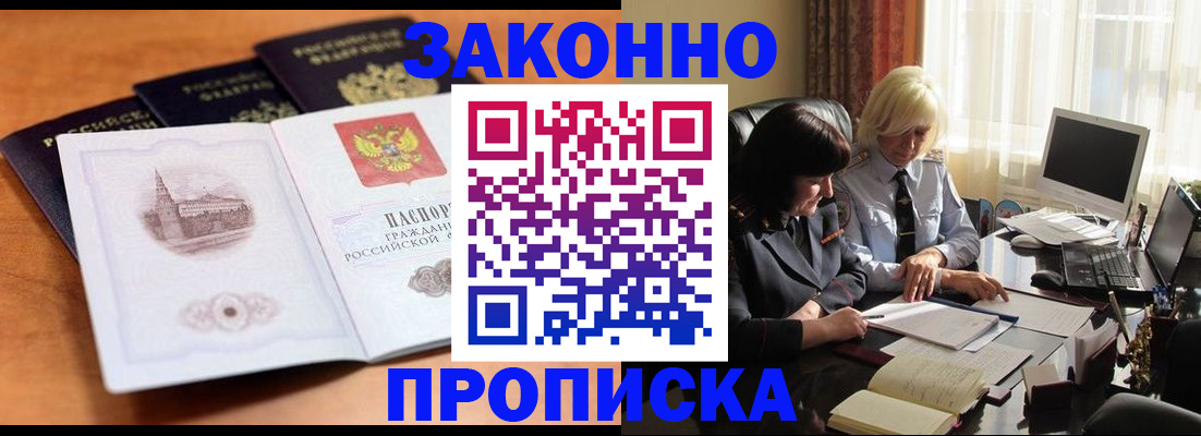 регистрация для школы в Белово