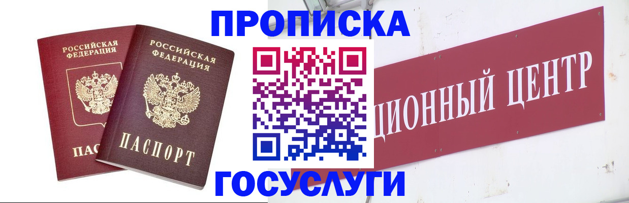 временная регистрация гарантия в Белово