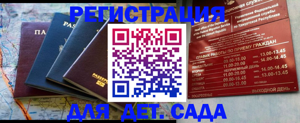 миграционный учет в Белово