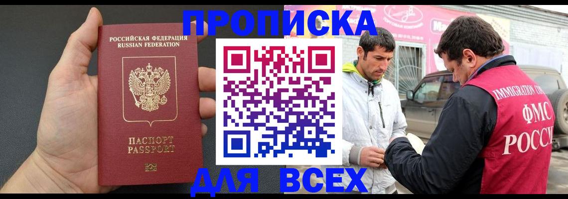 пропишу в квартире в Белово